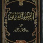 النحو التطبيقي