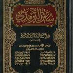 سنن الترمذي