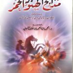 مذابح الهنود الحمر