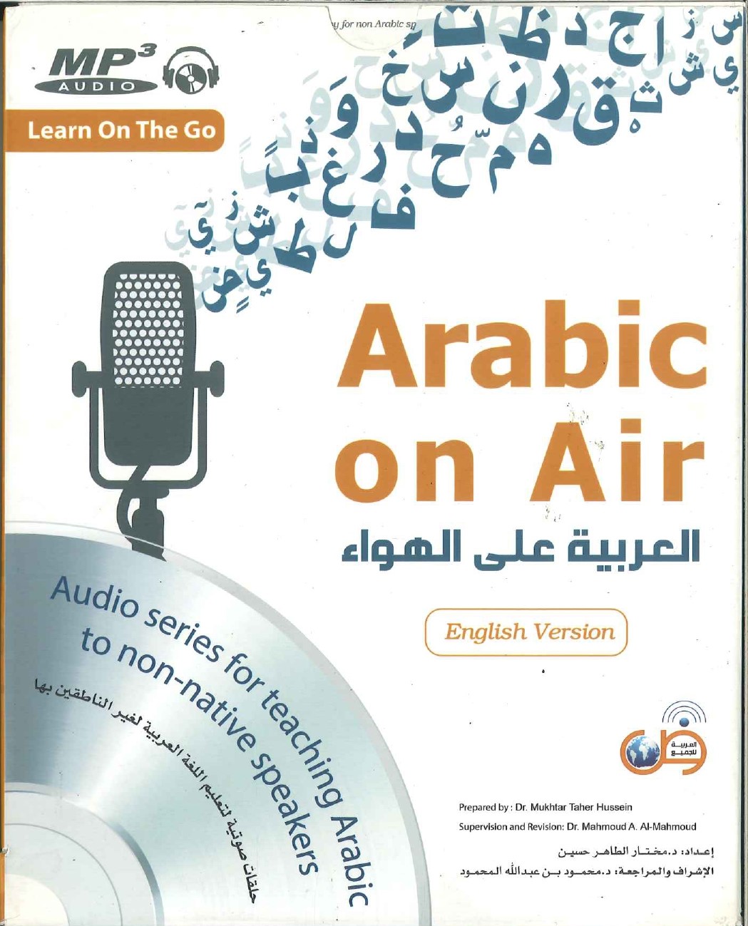 Arabic on Air العربية على الهواء Arabic on Air العربية على الهواء
