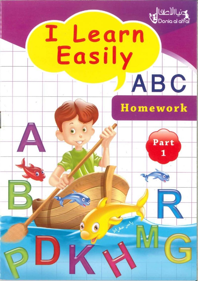 I Learn Easily -A B C Homework Part 1