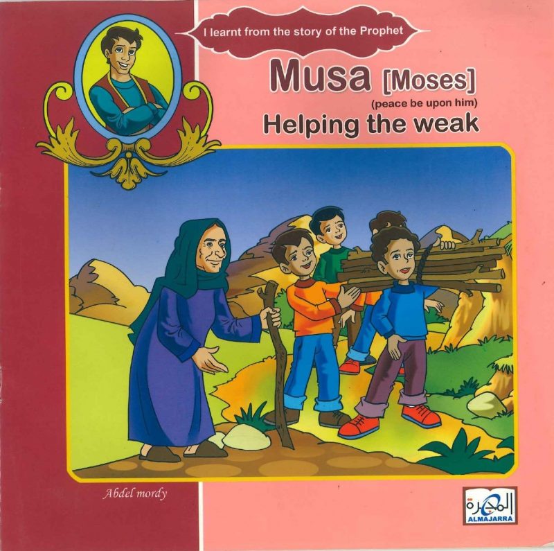 I learnt from the story of the Prophet - Musa (Moses)