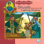 I learnt from the story of the Prophet - Shuaib