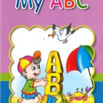 My ABC