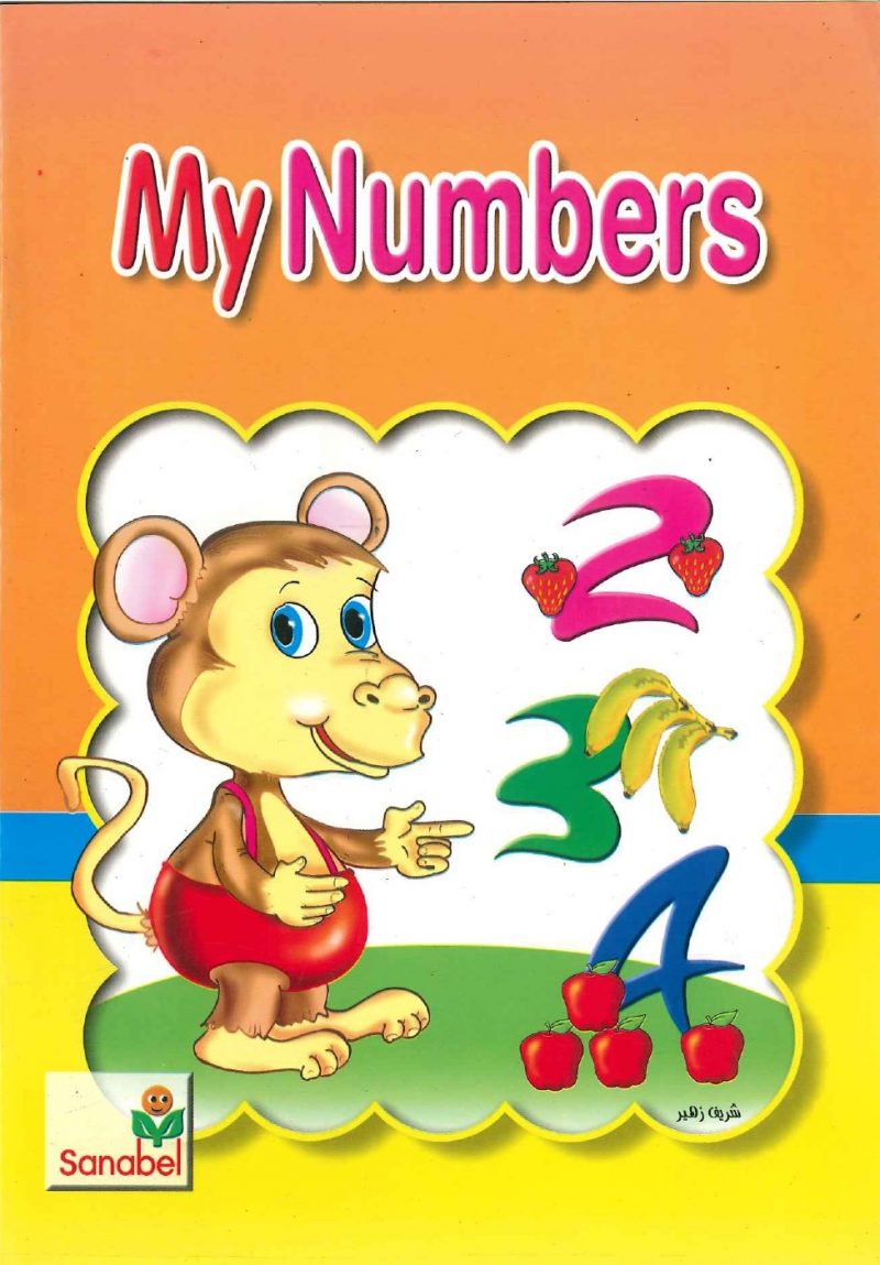 My Numbers