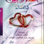 أسعد زوجين فى العالم