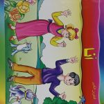 التلوين الكبير - أنا