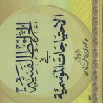 الخرائط الفنية في الاحتياجات الموسمية