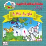 سلسلة المفاهيم التعليمية - الأرقام