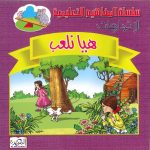 سلسلة المفاهيم التعليمية - الاتجاهات