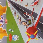 سلسلة جحا العصري - الطائرة/رضا الناس مع CD