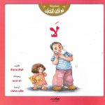 سلسلة لم أكن أتخيل - لا