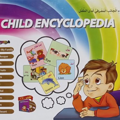 سلسلة موسوعة الطفل (CD) -child encyclopedia- Lets Learn English