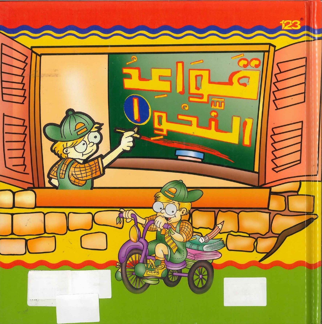 قواعد-النحو-1-عادي