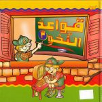 قواعد النحو 3 عادي