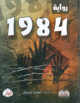 1984