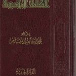 الكلمة المقدسة