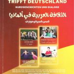 الثقافة العربية في ألمانيا