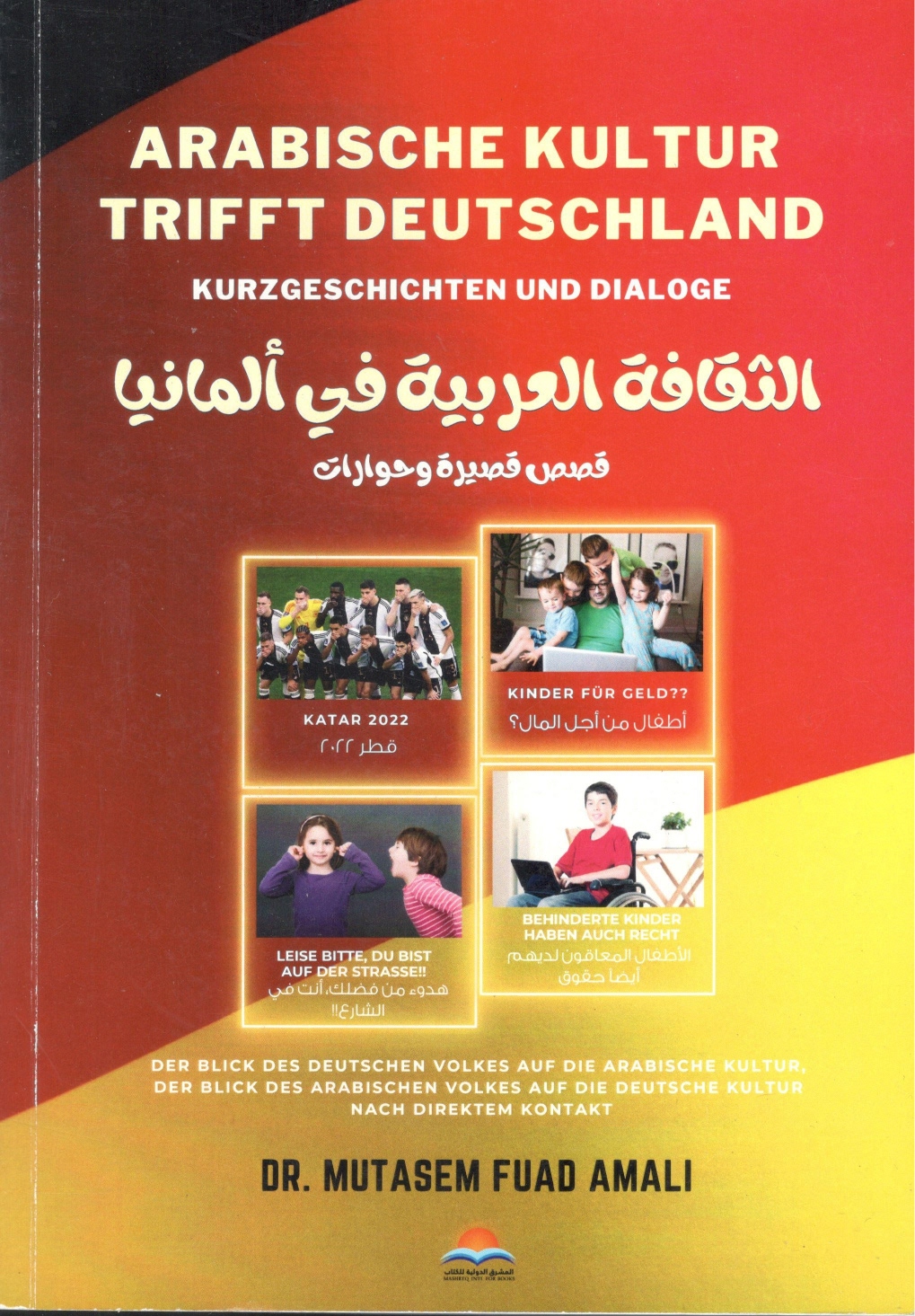 Arabische Kultur Trifft Deutschland الثقافة العربية في ألمانيا الثقافة العربية في ألمانيا - الصورة 1