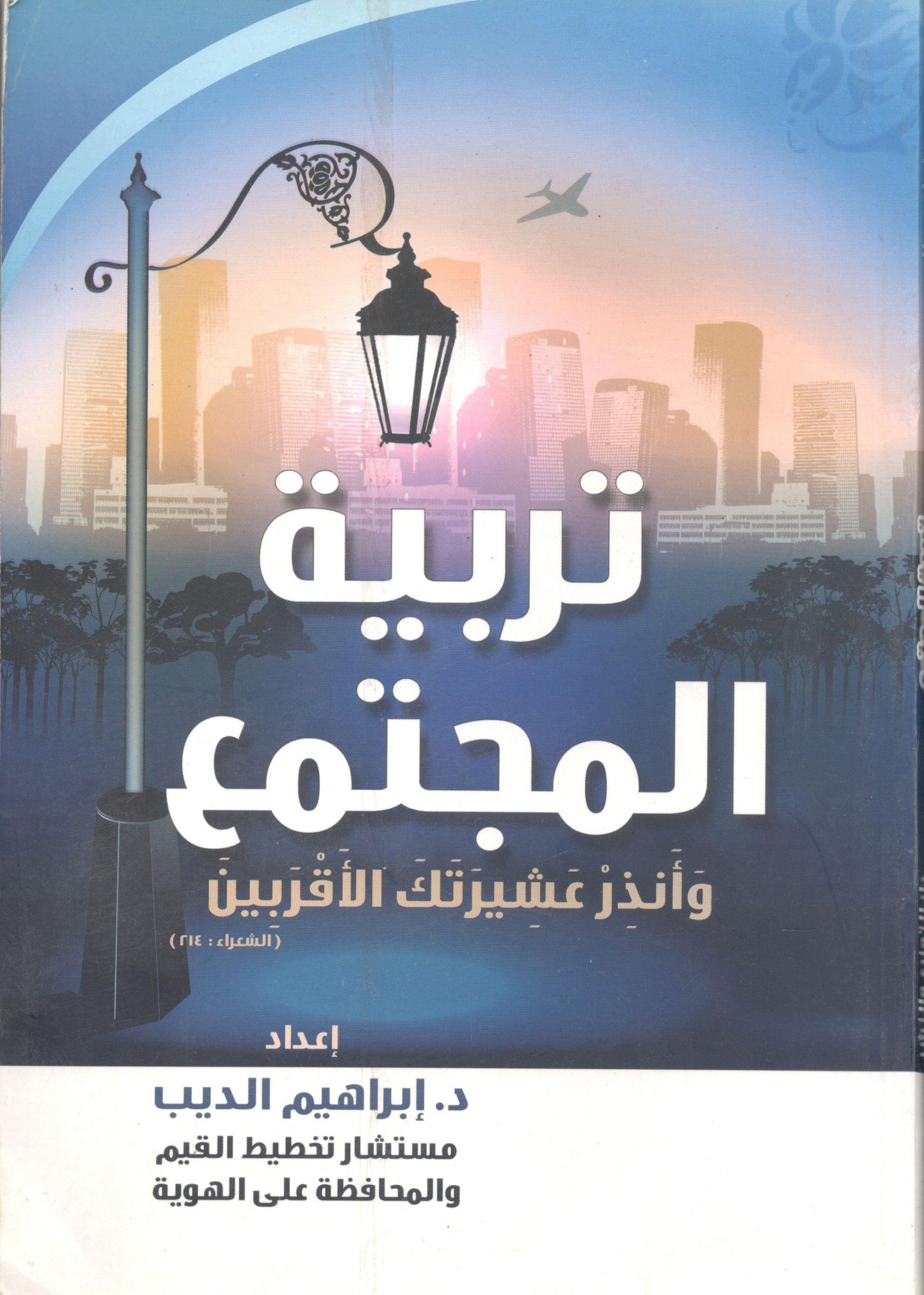 hg تربية المجتمع - Image 1